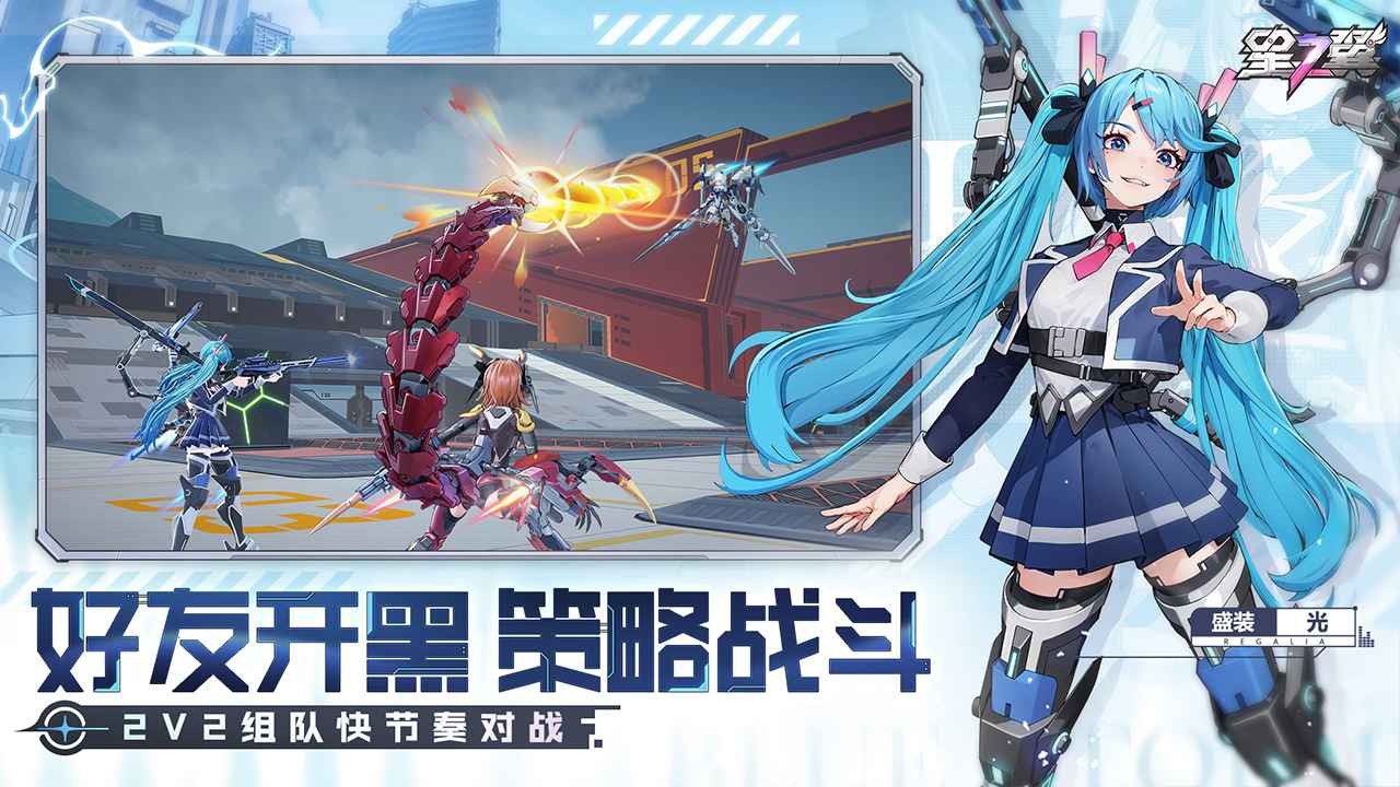 星之翼手機版截圖