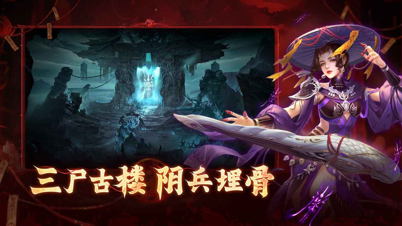 洪荒仙韻截圖