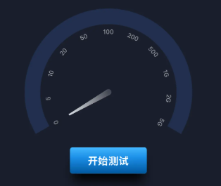 一键测网速