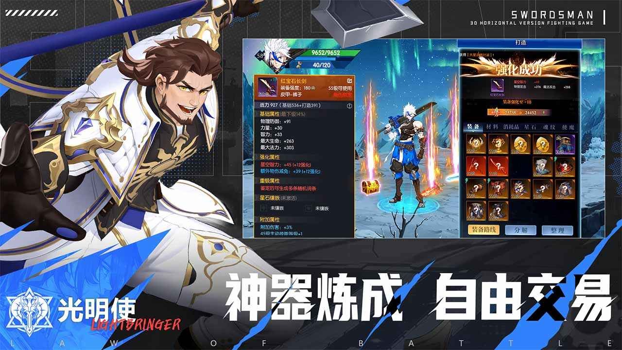 戰(zhàn)斗法則官方版截圖