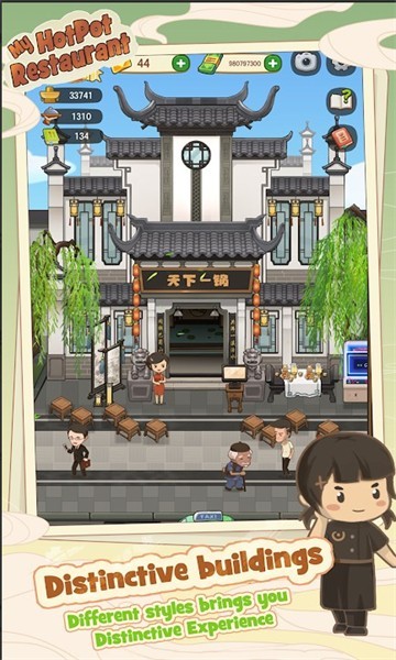 幸福路上的火鍋店國際版截圖