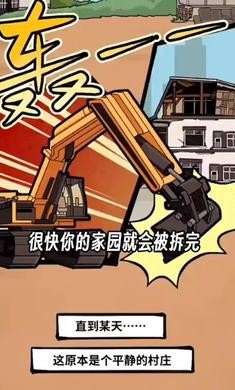 你家快沒了手機版截圖