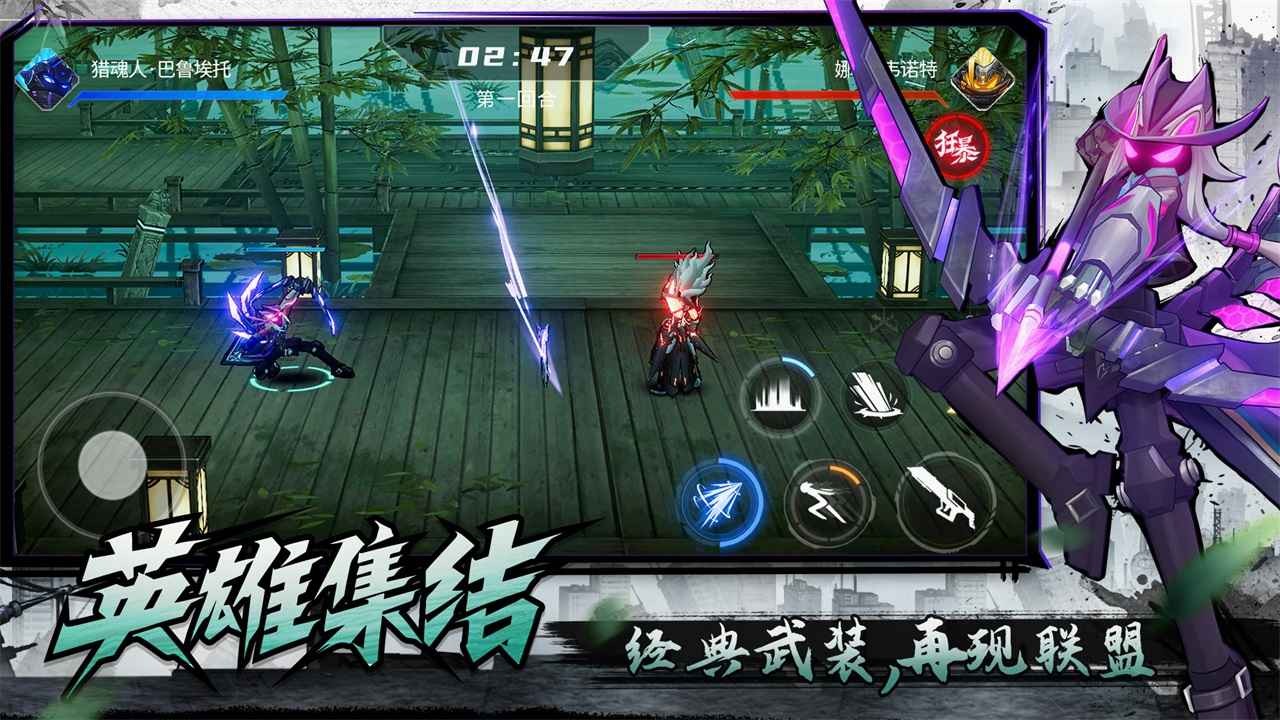 火柴人聯(lián)盟3手機(jī)版截圖