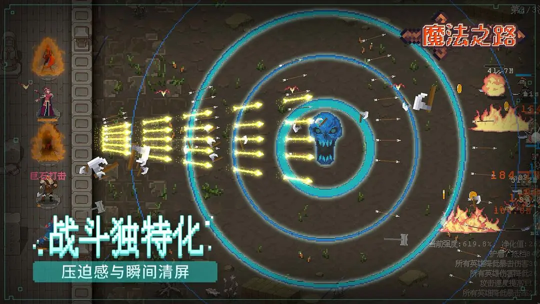 魔法之路官方版截圖