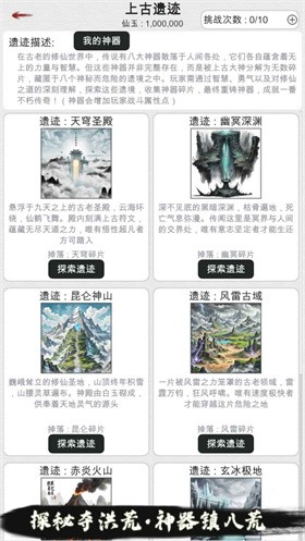 我的修仙夢(mèng)截圖