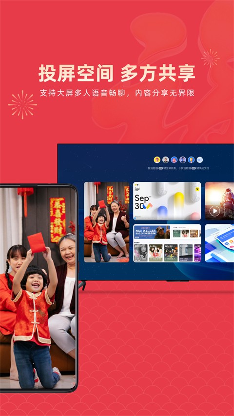 樂播投屏安裝截圖