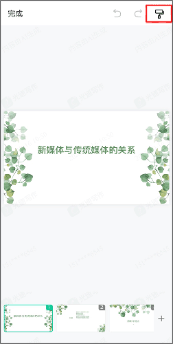 光速寫作免費(fèi)版截圖