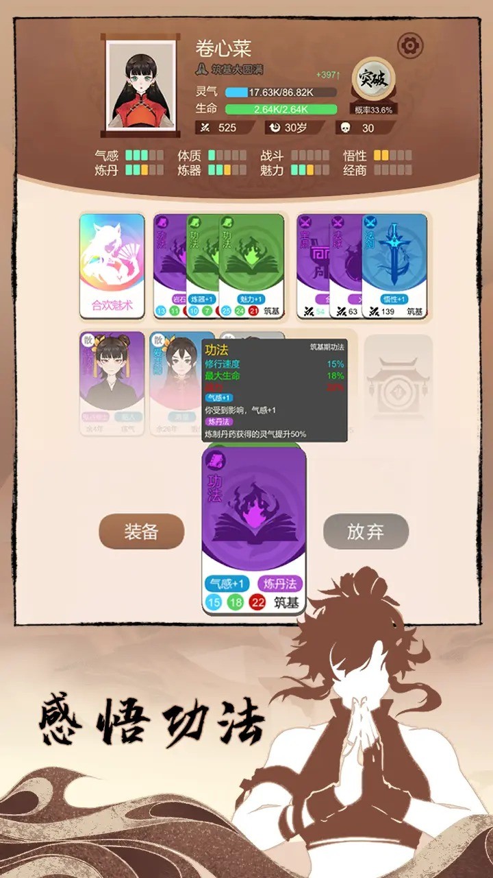 卡包修仙中文版截圖