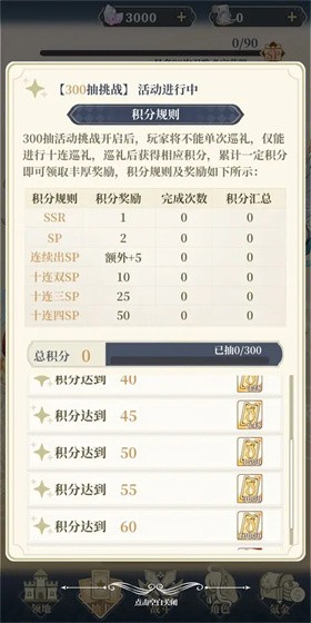 二次元氪金模擬2手機版截圖