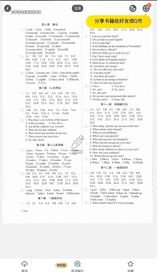 快對(duì)AI截圖