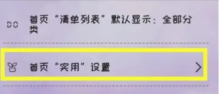玩清單免費版截圖