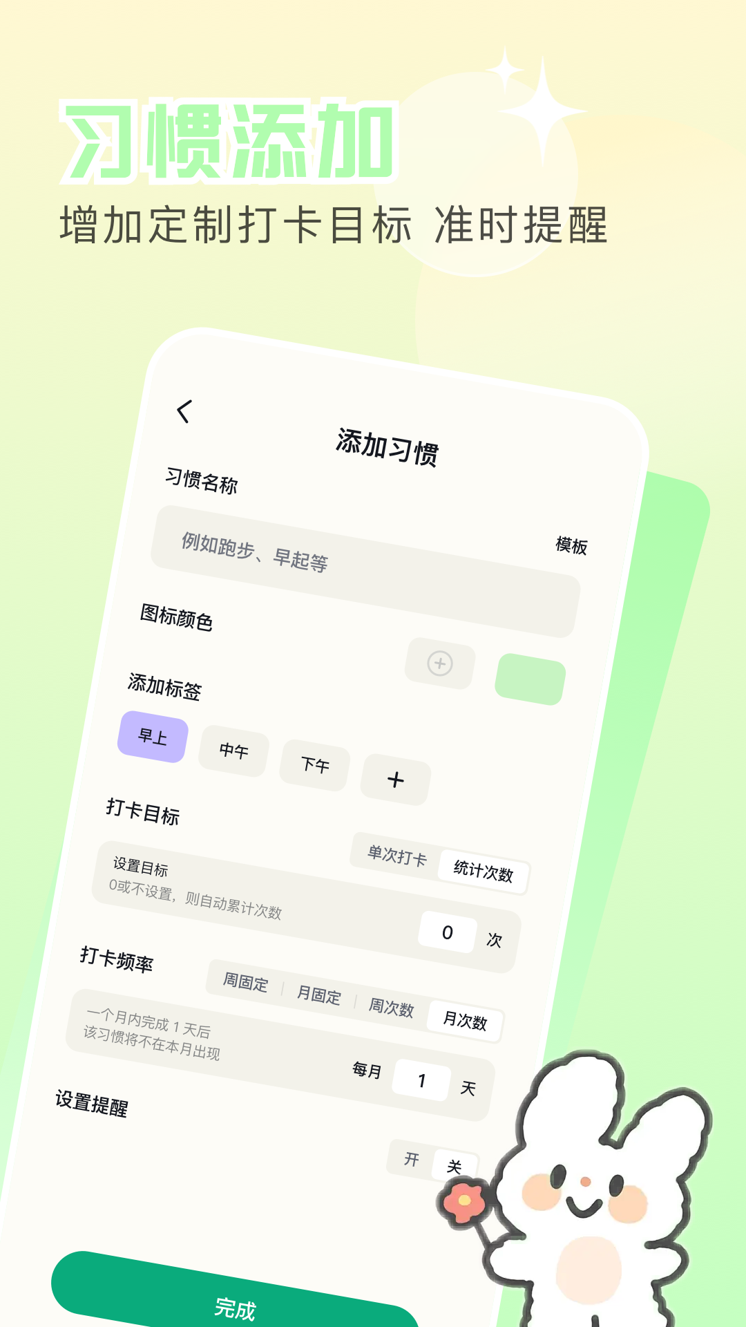 目標定制截圖