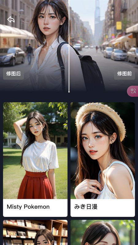 AI漫影正版截圖