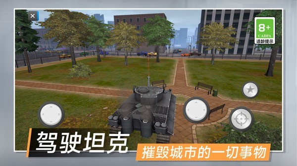 拆遷小分隊截圖