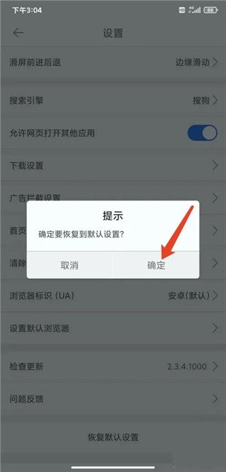 久久瀏覽器專業(yè)版截圖