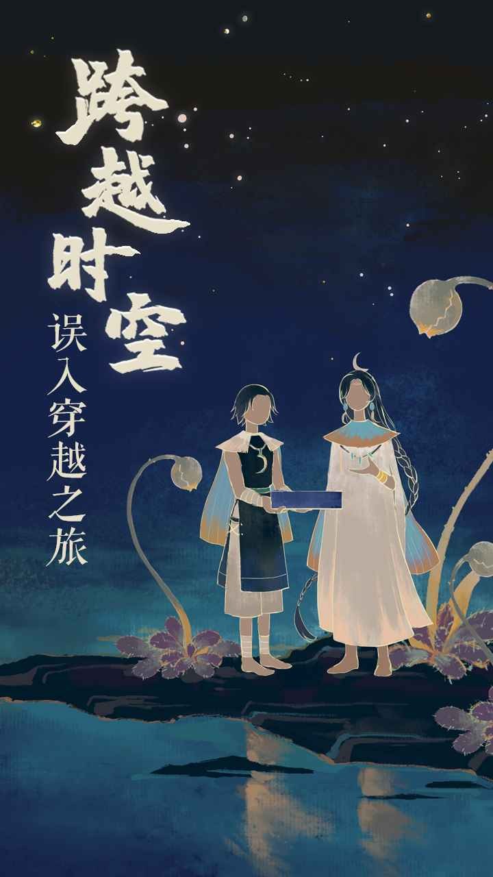 棲云異夢2瑤山謠截圖
