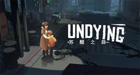 蘇醒之路手機版截圖