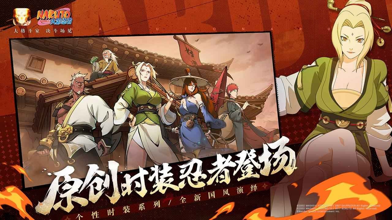 火影忍者手游官方正版截圖