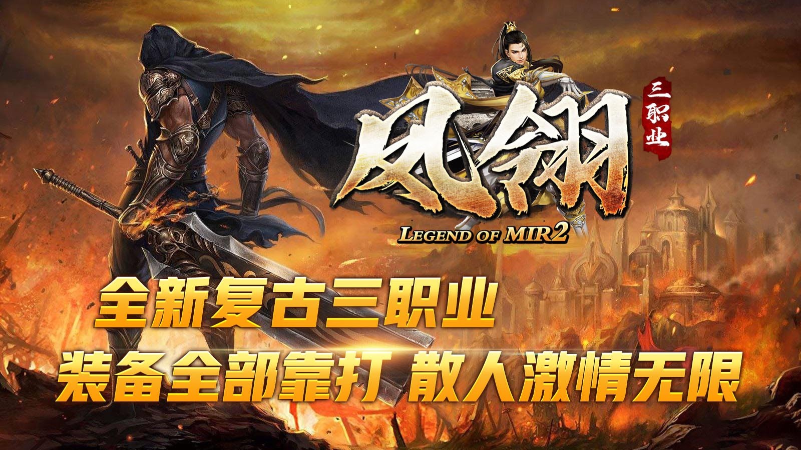 鳳翎三職業(yè)截圖