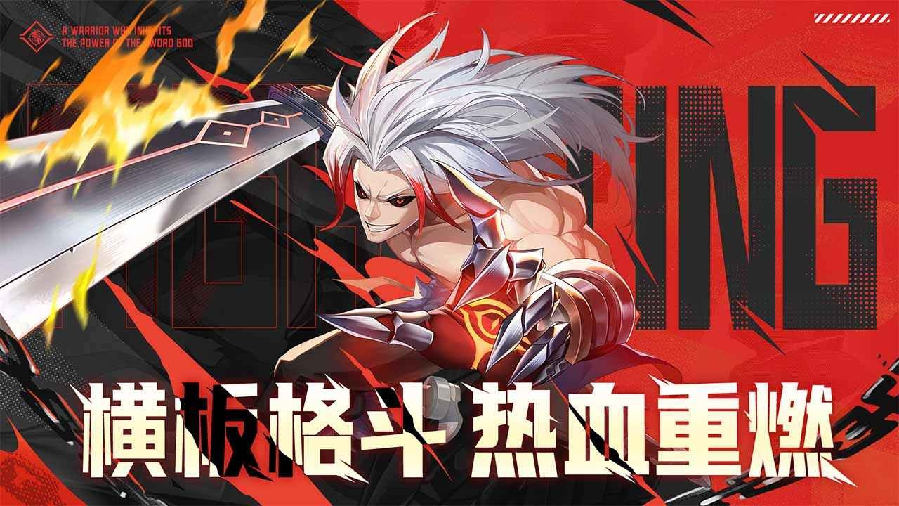 戰(zhàn)斗法則官方版截圖
