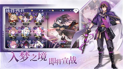 夢的第七章測試服截圖
