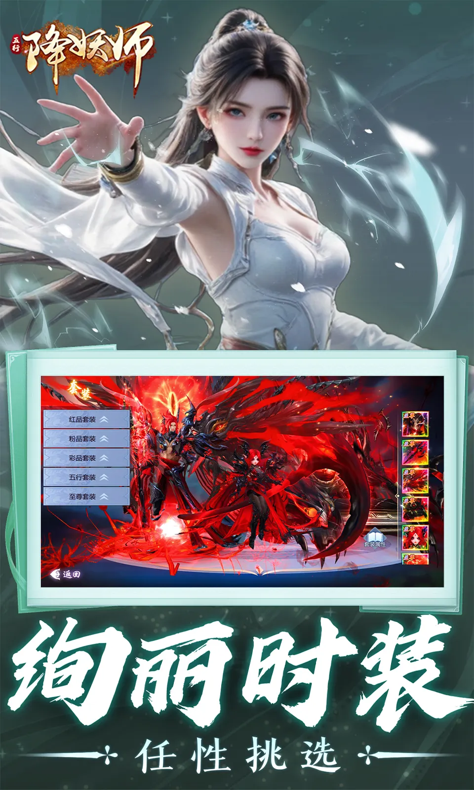 五行降妖師0.05折截圖