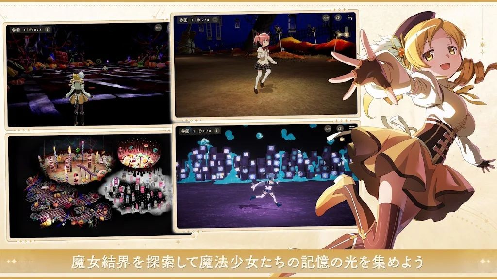 魔法少女小圓魔淵戰(zhàn)記截圖