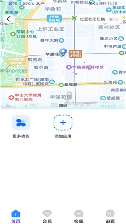 虛擬定位精靈軟件截圖