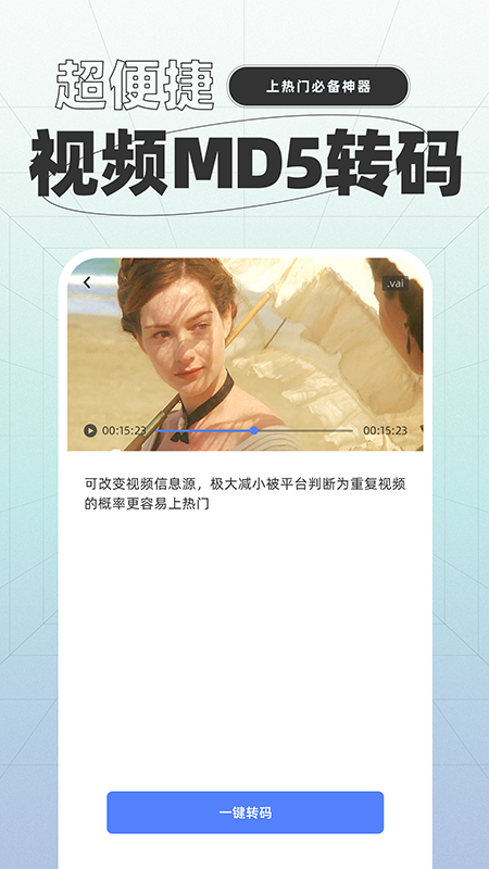一鍵格式轉換截圖