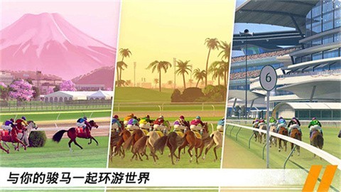家族傳奇馬匹養(yǎng)成競(jìng)技官方版截圖