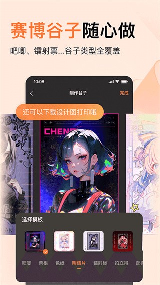 橙篇AI智能創(chuàng)作截圖