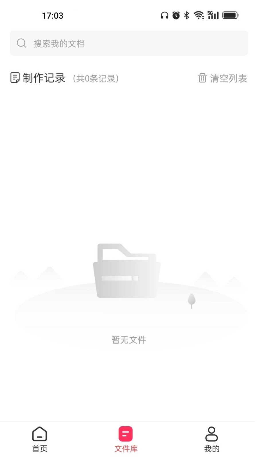 轉(zhuǎn)轉(zhuǎn)大師GIF制作截圖