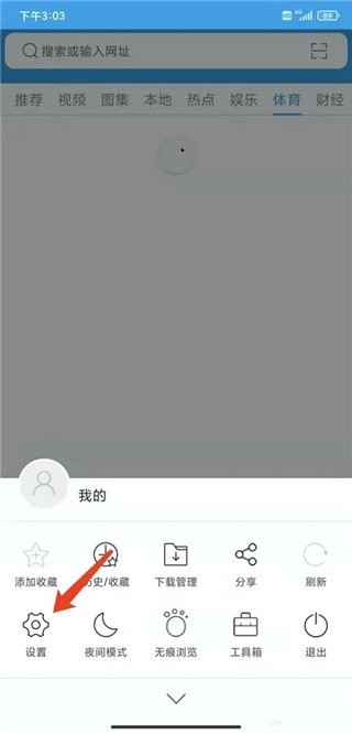 久久瀏覽器專業(yè)版截圖