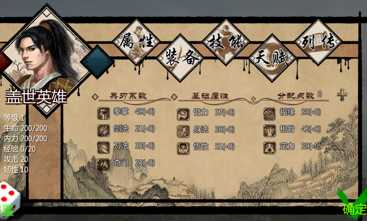 武林俠客傳截圖