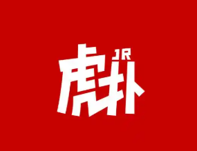 虎扑