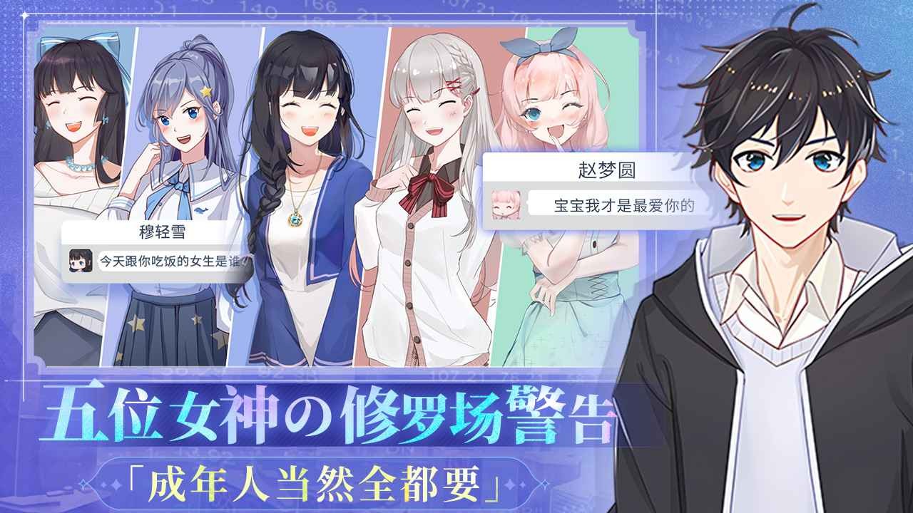 職場浮生記正式版截圖
