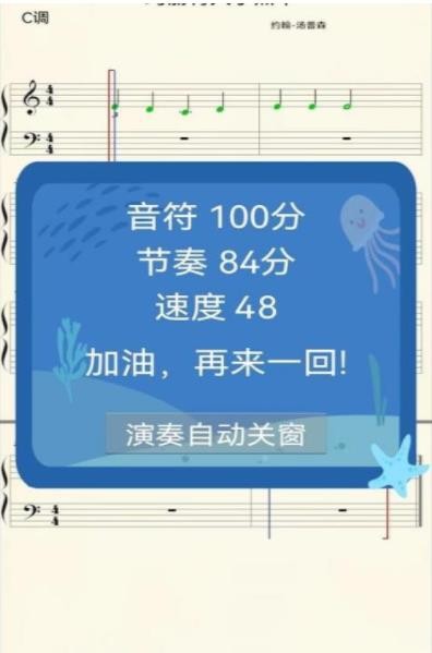 五線譜大師截圖