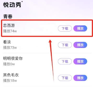 悅動(dòng)秀截圖