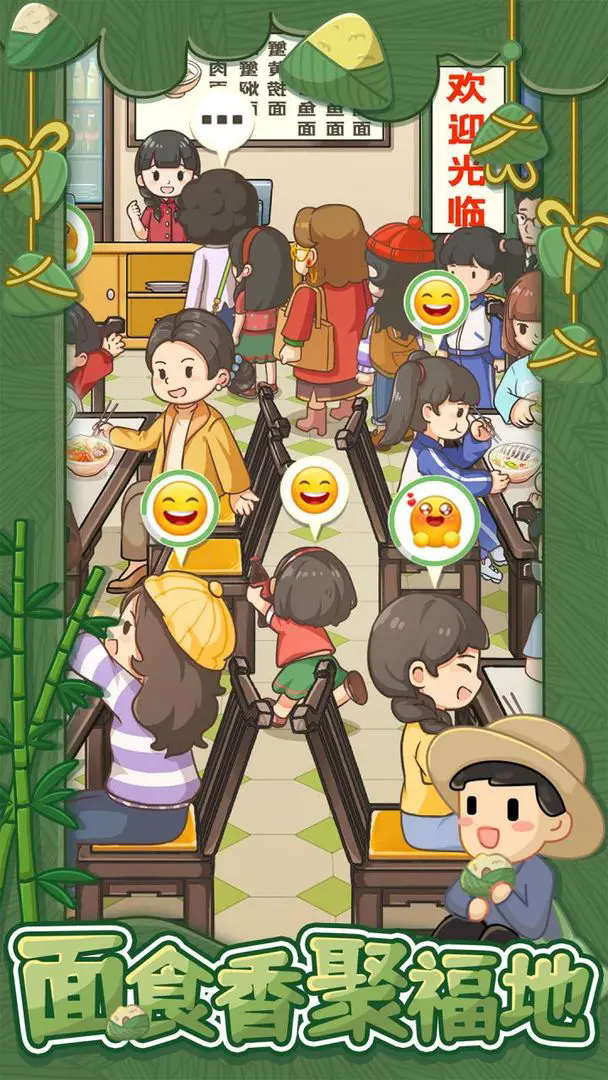 爸爸的面館官方版截圖