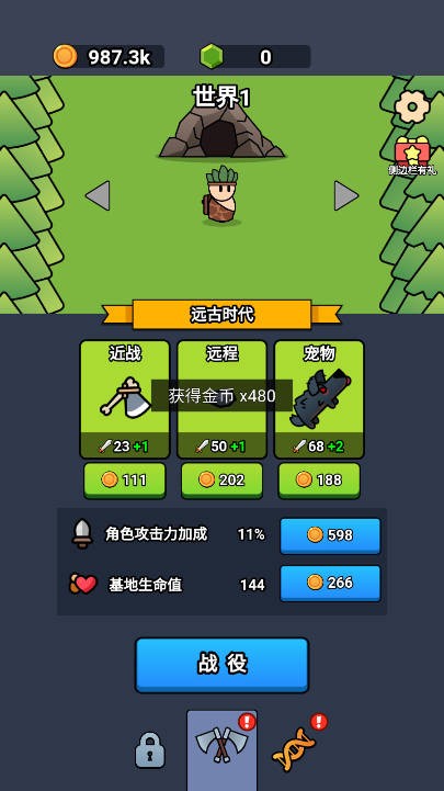 全軍沖鋒截圖