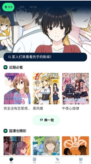 再漫畫閱讀截圖