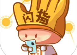 闪指连点器