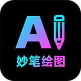 AI文生图正版