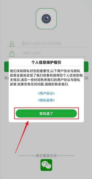Seetong遠(yuǎn)程監(jiān)控截圖