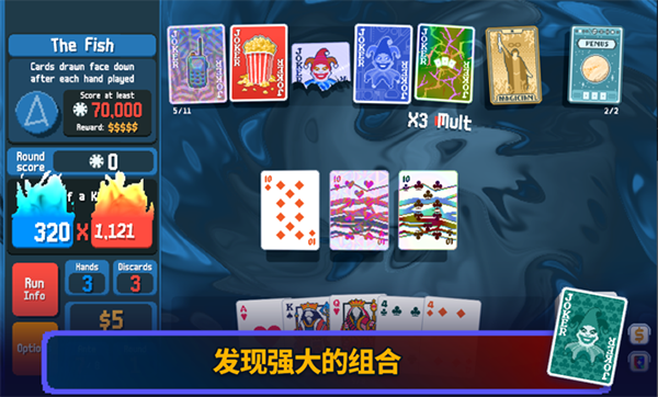 Cryptid小丑牌截圖