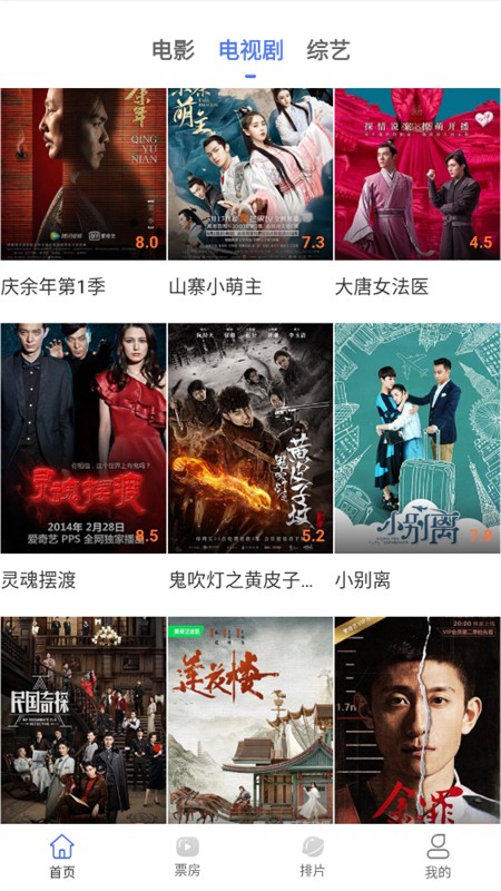 藍貓影視大全截圖
