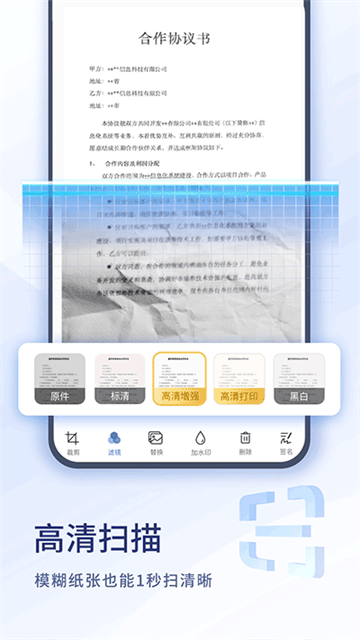 掃描大師安卓版截圖