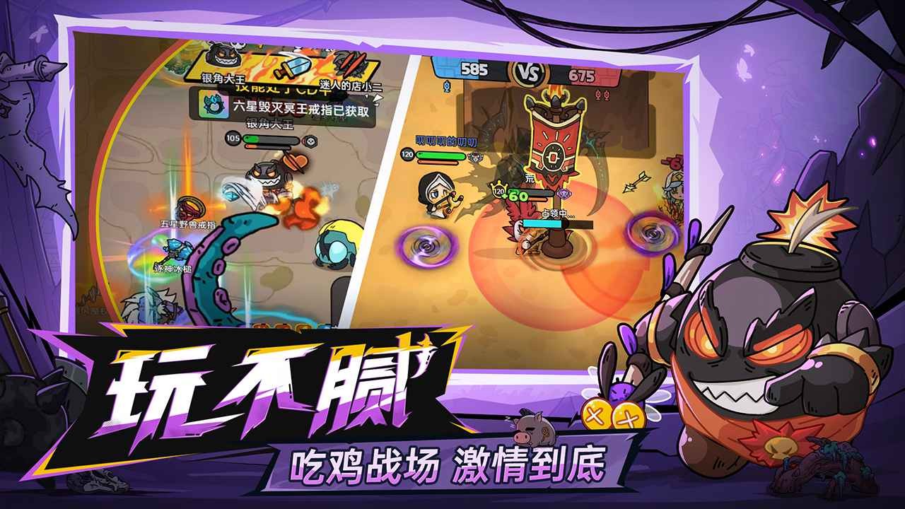 英勇之地手機版截圖