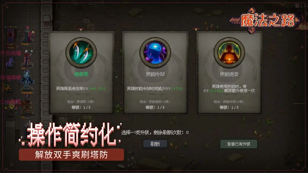 魔法之路官方版截圖