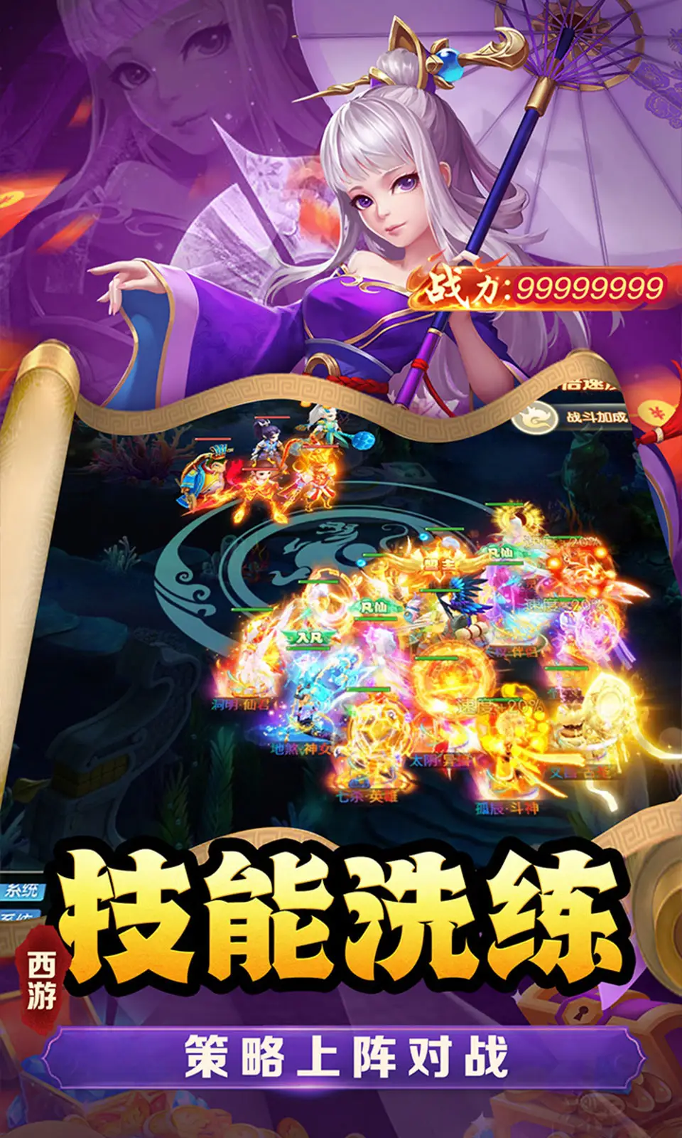 武道將魂0.1折截圖